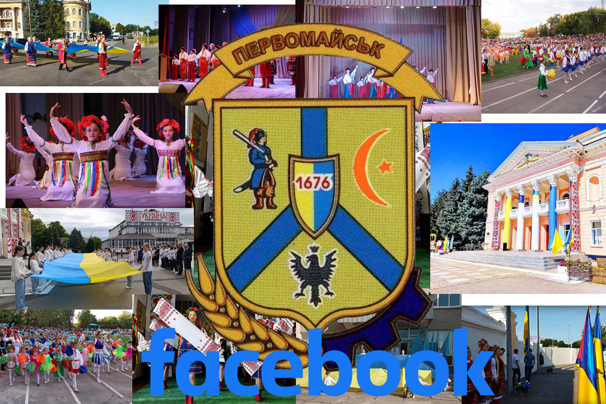 Фейсбук-сторінка управління культури, національностей, релігій, молоді та спорту